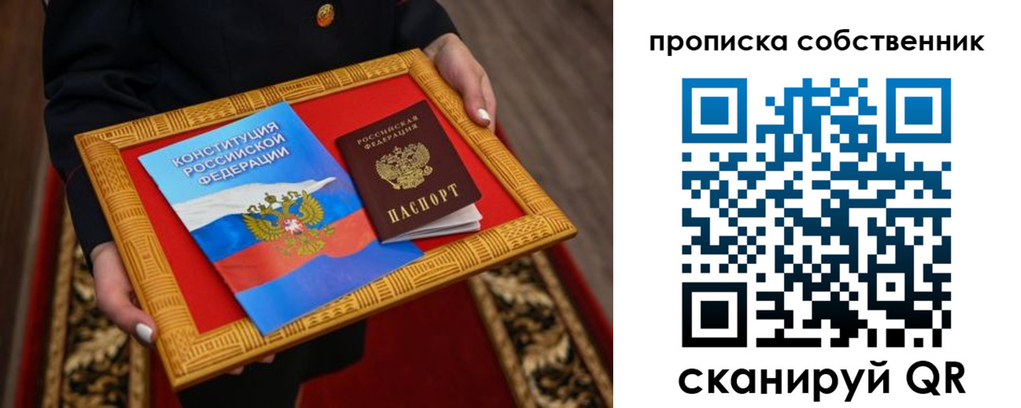 миграционный учет в Межгорье