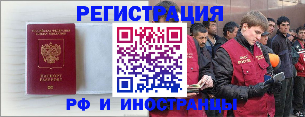 прописка поиск в Межгорье